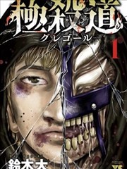 漫画《剧场大亨》
